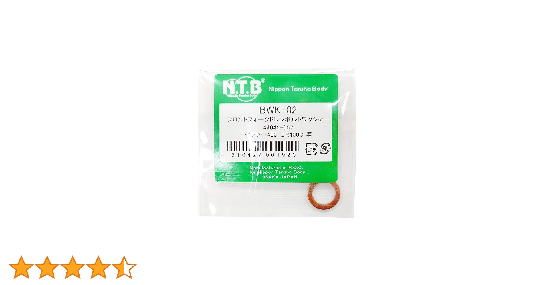 Amazon | エヌティービー NTB フロントフォーク ドレンボルト